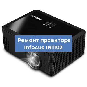 Замена системной платы на проекторе Infocus IN1102 в Ростове-на-Дону